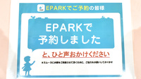 みさき薬局　塩部のネット受付対応