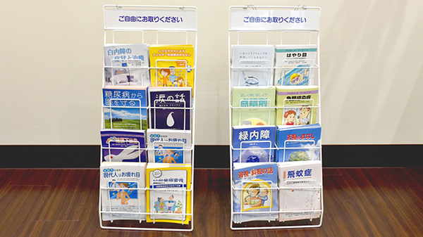 みさき薬局　塩部の冊子