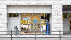 かるがも薬局　花咲新町店の外観