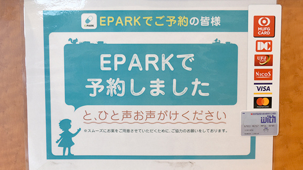 ネット受付対応