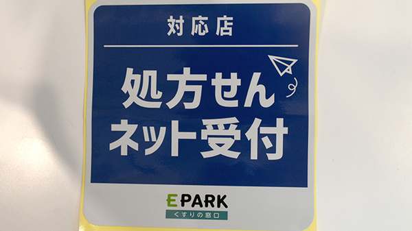 オンライン対応可能店舗