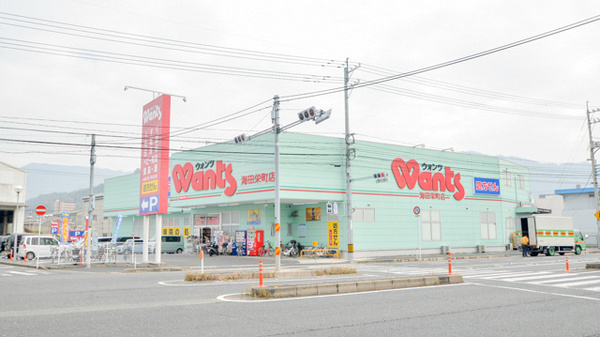 ウォンツ海田栄町薬局の外観