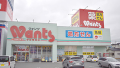 ウォンツ宇部琴芝薬局の外観