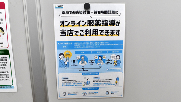 パートナー　美原薬局のその他サービス