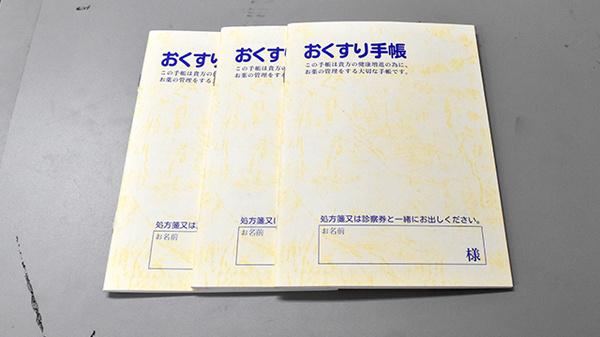 パートナー　美原薬局のお薬手帳