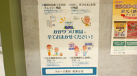 クルーズ薬局　能見台店のかかりつけ薬局対応