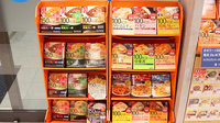 クルーズ薬局　能見台店の健康食品