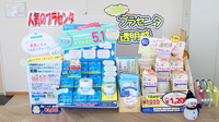 コスモファーマ富竹薬局の化粧品