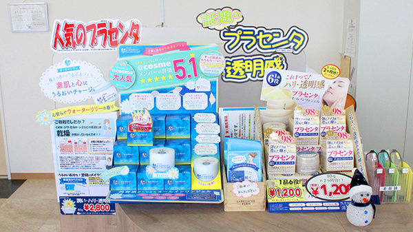 コスモファーマ富竹薬局の化粧品