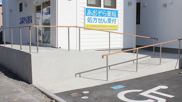 あおぞら薬局　鵠沼桜が岡店のバリアフリー設備