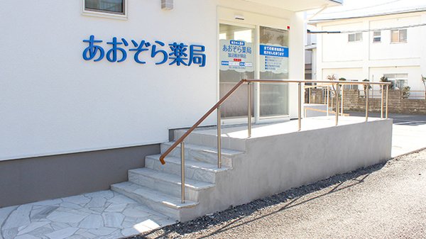 あおぞら薬局　鵠沼桜が岡店の入口