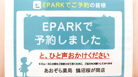あおぞら薬局　鵠沼桜が岡店のネット受付対応