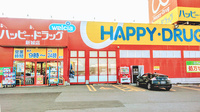ハッピー調剤薬局　青森新城店の外観