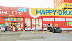 ハッピー調剤薬局　青森新城店の外観