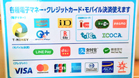 ハッピー調剤薬局　青森新城店のクレカ/電子マネー/スマホ決済対応