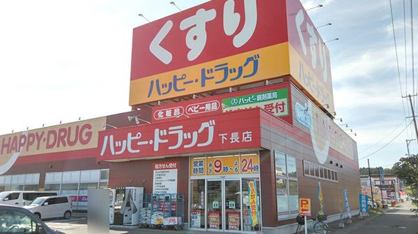 カード可 八戸市の薬局 ドラッグストア 62件 Eparkくすりの窓口