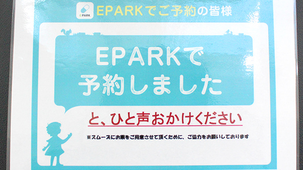 ネット受付対応