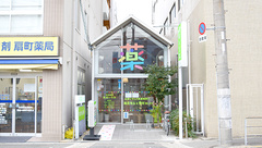 薬局いろはの外観