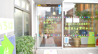 薬局いろはの入口