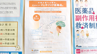 薬局いろはのジェネリック対応
