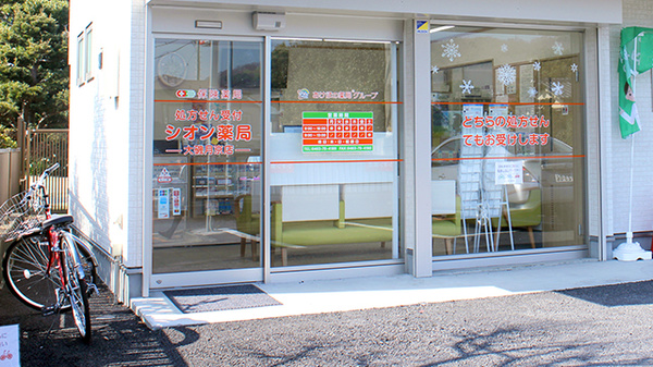 シオン薬局大磯月京店の入口