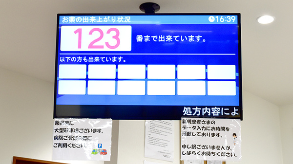 順番待ちシステム