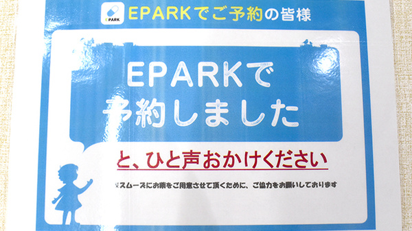 ネット受付対応