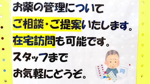 相談対応