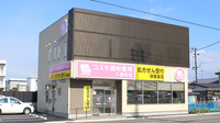 コスモ調剤薬局　八島町店の外観