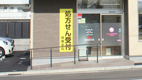コスモ調剤薬局　八島町店の入口