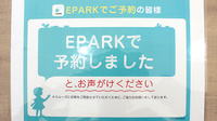 コスモ調剤薬局　八島町店のネット受付対応