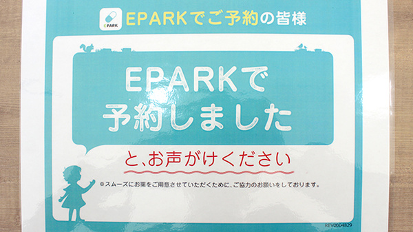 コスモ調剤薬局　八島町店のネット受付対応