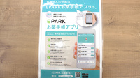 コスモ調剤薬局　八島町店の電子お薬手帳対応