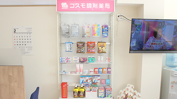 コスモ調剤薬局　八島町店の一般医薬品