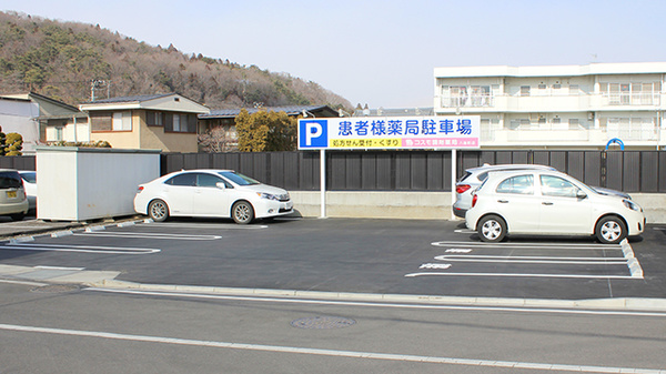 コスモ調剤薬局　八島町店の駐車場