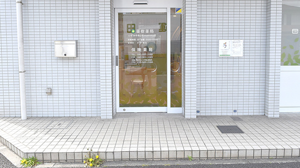 薬樹薬局　いずみ中央3号mammy店の入口