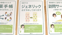薬樹薬局　いずみ中央3号mammy店のジェネリック対応