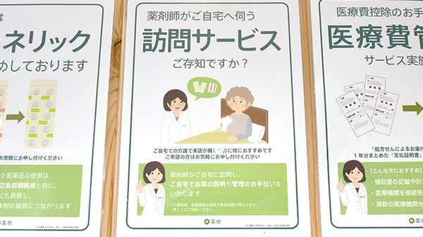 薬樹薬局　いずみ中央3号mammy店の在宅対応