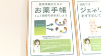 薬樹薬局　いずみ中央3号mammy店のお薬手帳