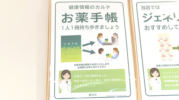 薬樹薬局　いずみ中央3号mammy店のお薬手帳