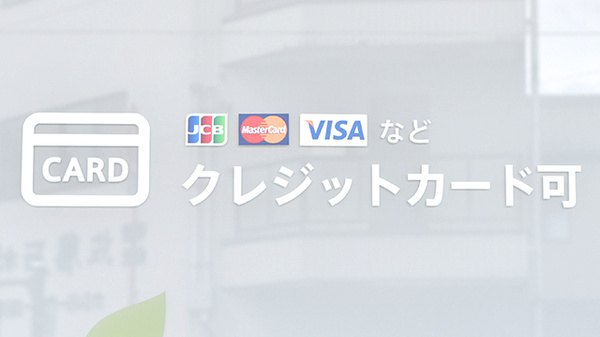 薬樹薬局　いずみ中央3号mammy店のクレジットカード対応