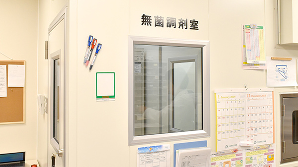 無菌調剤室完備