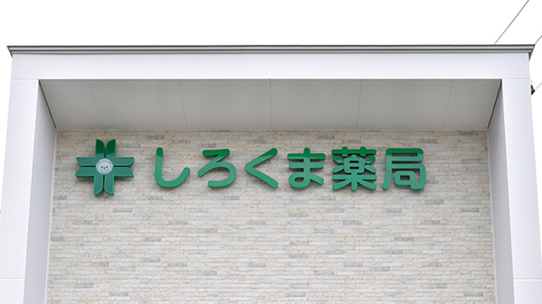 看板