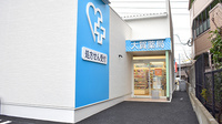 大賀薬局　若久店の入口