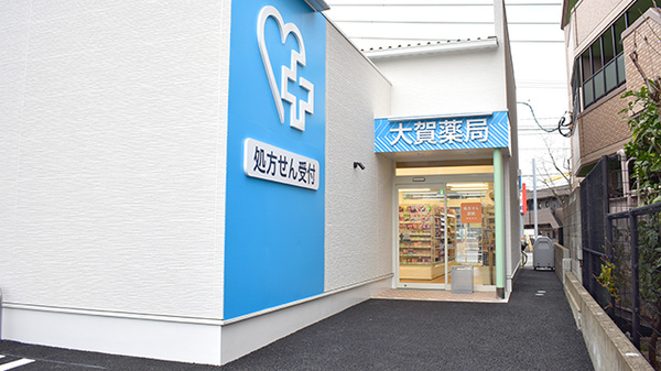 大賀薬局　若久店の入口
