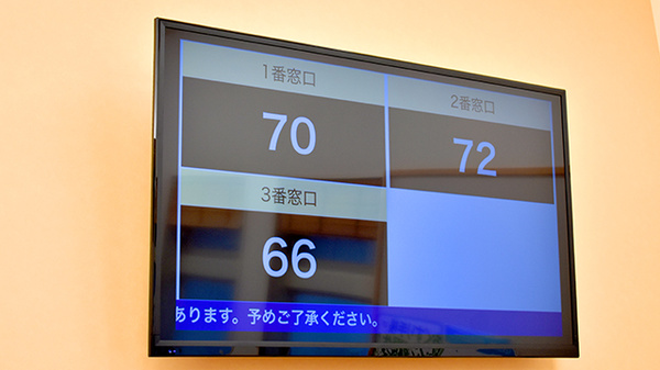 大賀薬局　若久店の順番待ちシステム