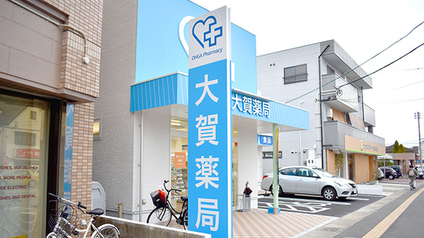 大賀薬局　若久店の看板