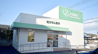 大賀薬局　道善店の外観