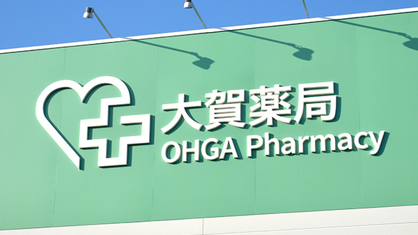 大賀薬局　道善店の看板