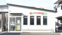 トマト調剤薬局 田宮店の外観